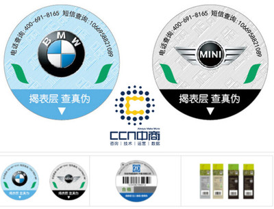 防偽商標(biāo) 守護(hù)品牌信譽(yù)，構(gòu)筑打假長(zhǎng)城