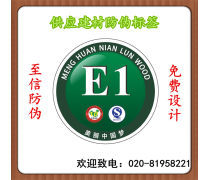 產(chǎn)品庫中防偽商標(biāo)的重要作用與管理策略